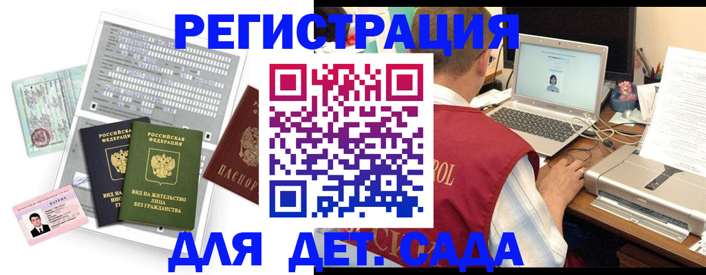 прописка для кредита в Алатыре