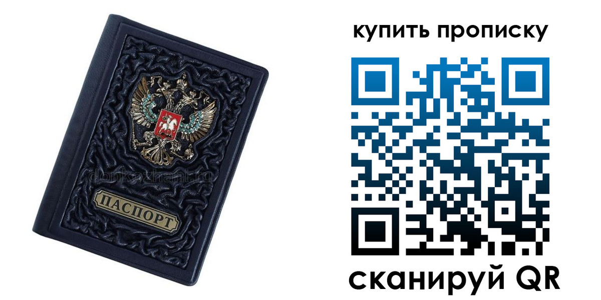 временная регистрация недорого в Алатыре