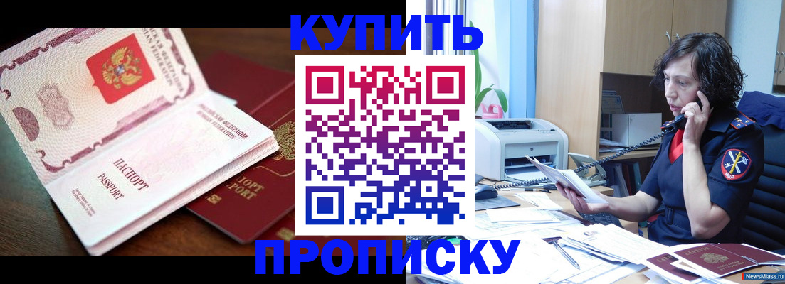 временная регистрация 2025 в Алатыре