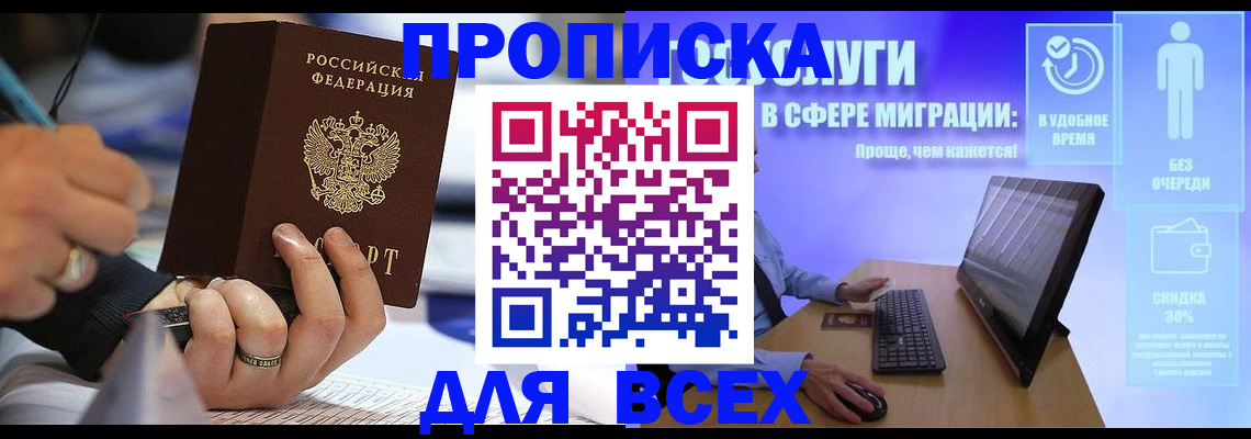временная регистрация поиск в Алатыре