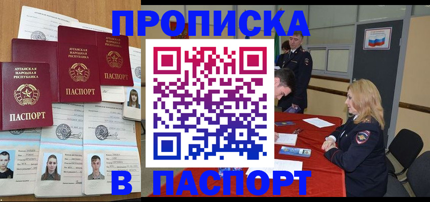 прописка регистрация в Алатыре