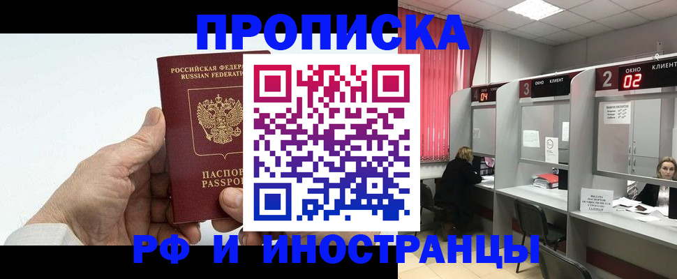 временная регистрация в Алатыре