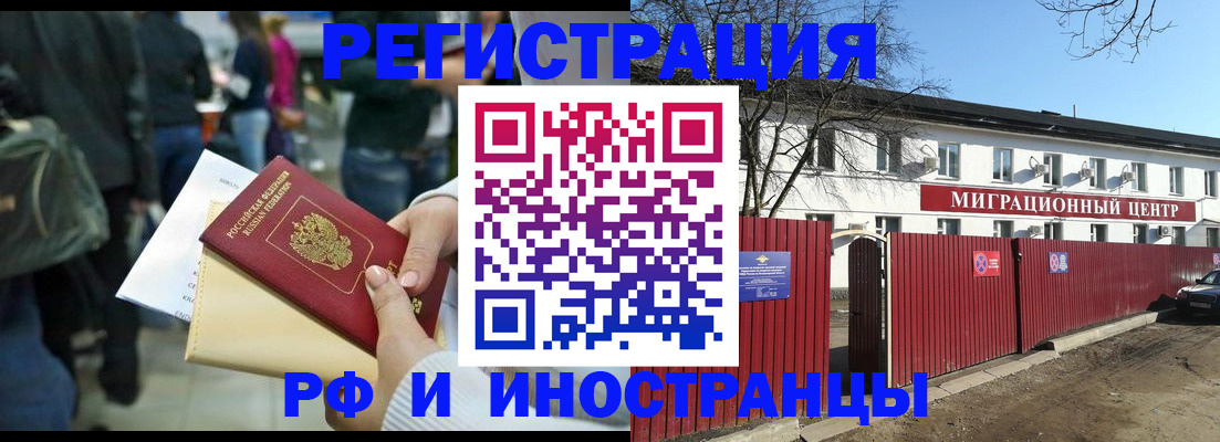временная регистрация гарантия в Алатыре