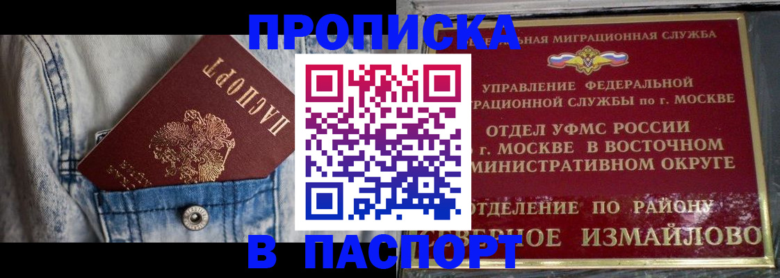 временная регистрация 2025 в Алатыре